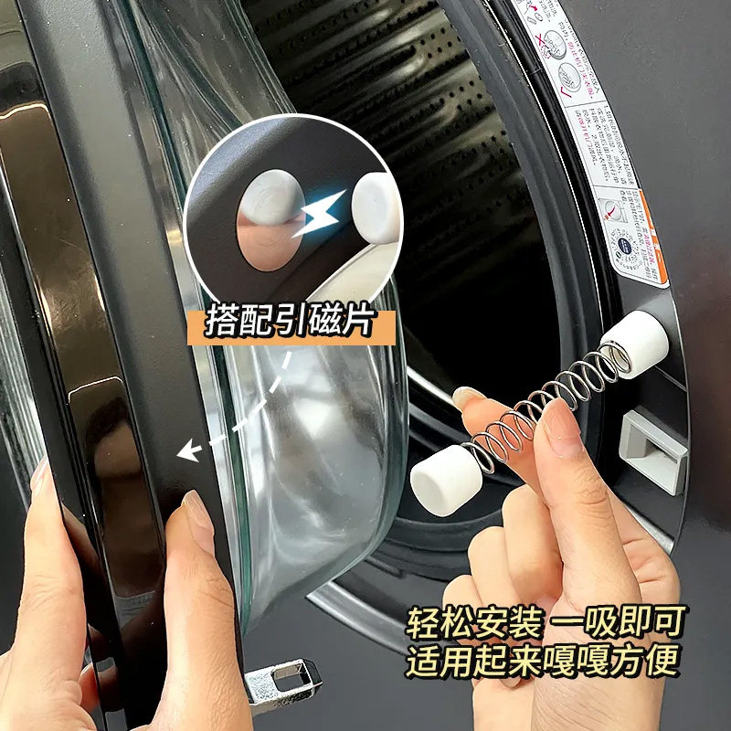 滚筒洗衣机强磁铁支架洗衣机门支撑架磁吸通风防撞硅胶卡扣固定器
