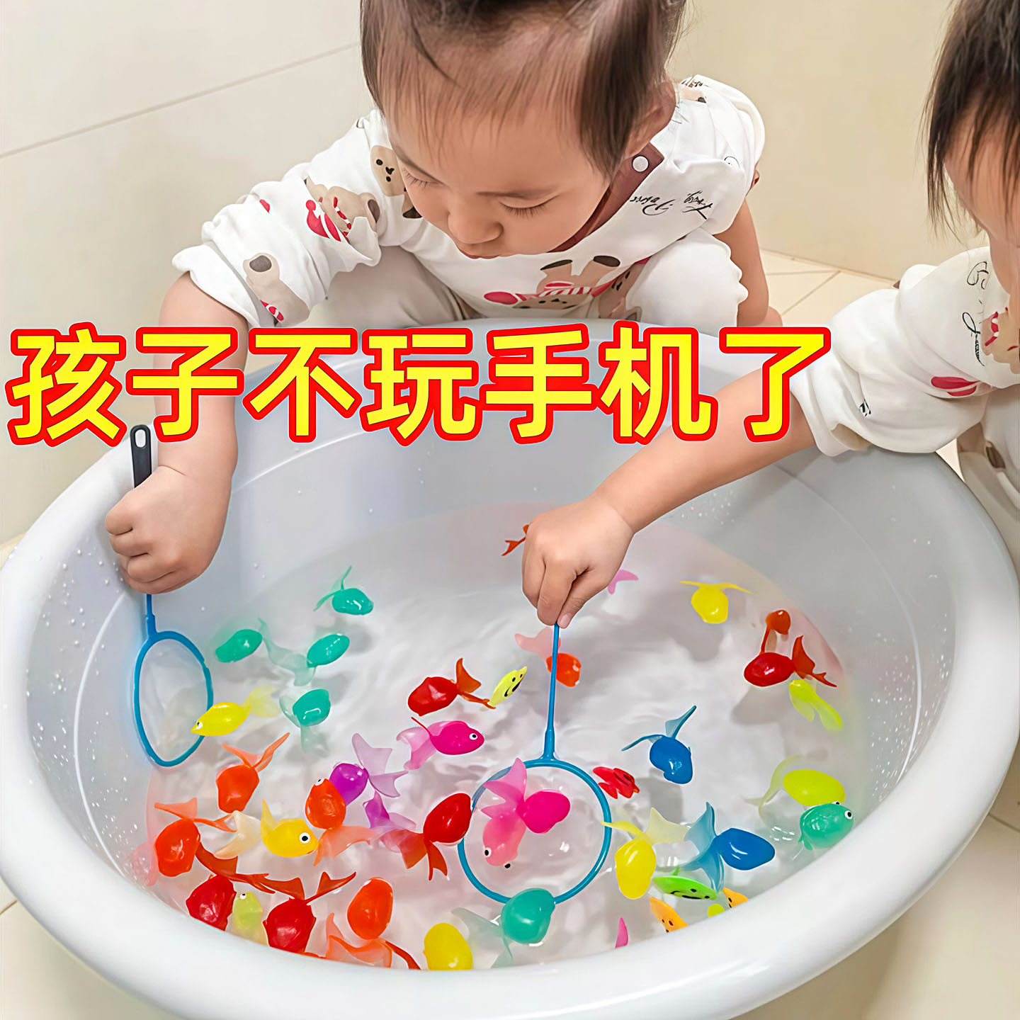 捞鱼儿童玩具金鱼男女孩益智钓鱼