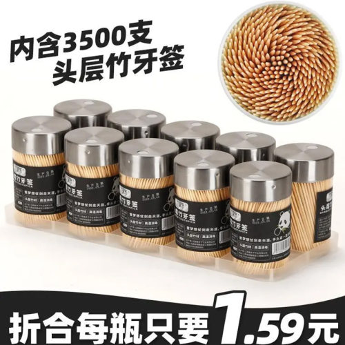 牙签筒高颜值家用一次性牙签