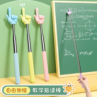 可伸缩教鞭指老师教学棒学生家用