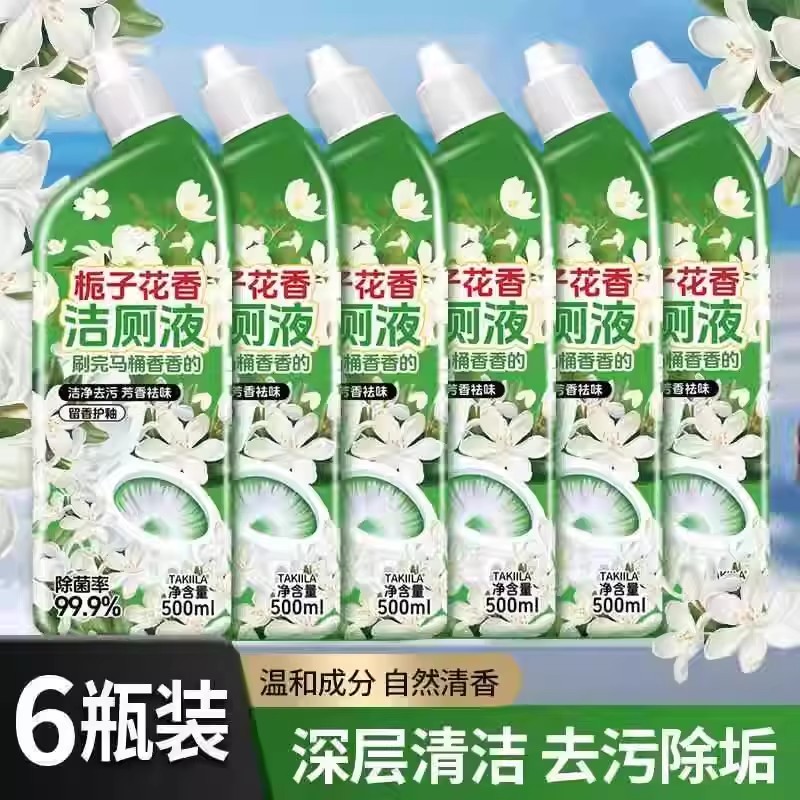 洁厕灵马桶清洁剂清香型洗厕所液