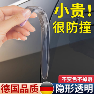 车门防撞条汽车用品大全后视镜开门边防碰撞刮蹭神器硅胶保护车贴