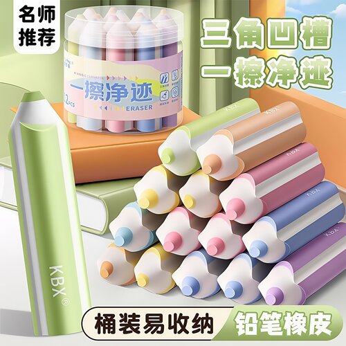 铅笔橡皮擦无屑超干净不留痕