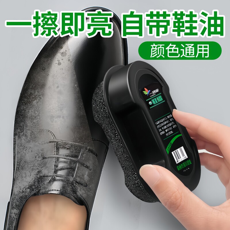 一擦就亮无色鞋擦擦鞋刷擦鞋神器不伤皮鞋抛光保养增亮海绵皮鞋擦