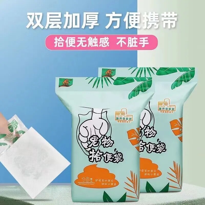 狗狗拾便袋一次性便携户外