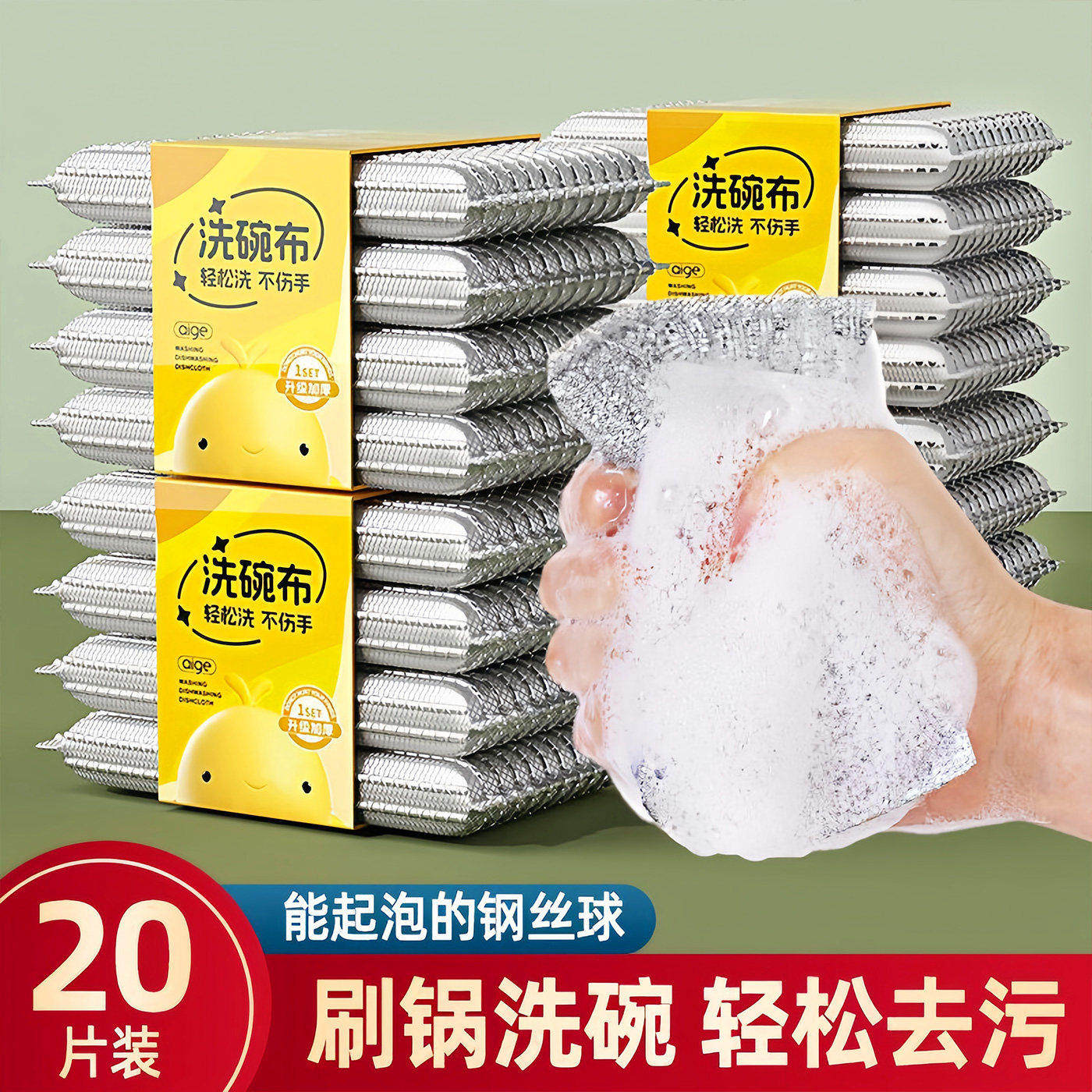 钢丝洗碗布钢丝球抹布厨房专用