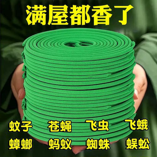 强效灭蚊王天然植物侧柏叶檀香