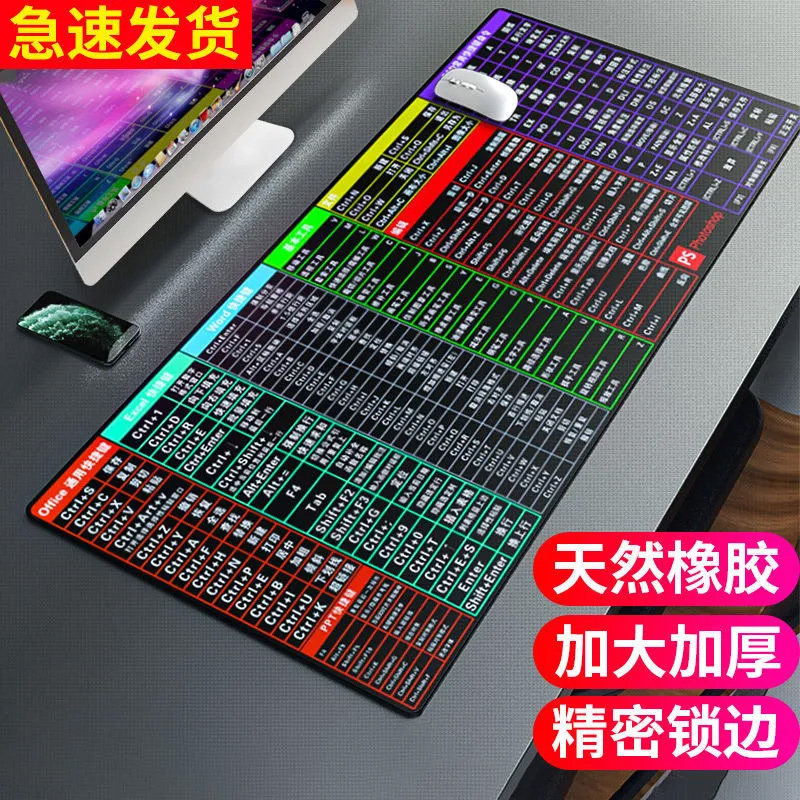 超大号鼠标垫办公电脑键盘垫书桌垫ps快捷键大全cad电竞护腕垫子