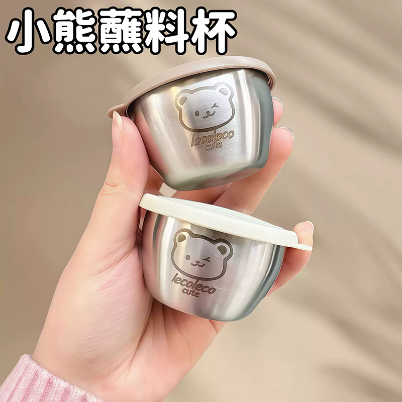 304不锈钢蘸料碗带盖家用迷你便携外带密封蘸酱碟酱料杯蘸料小碗