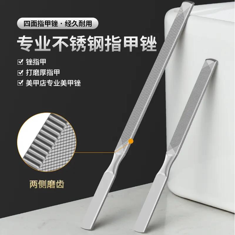不锈钢指甲锉修甲工具打磨砂挫条