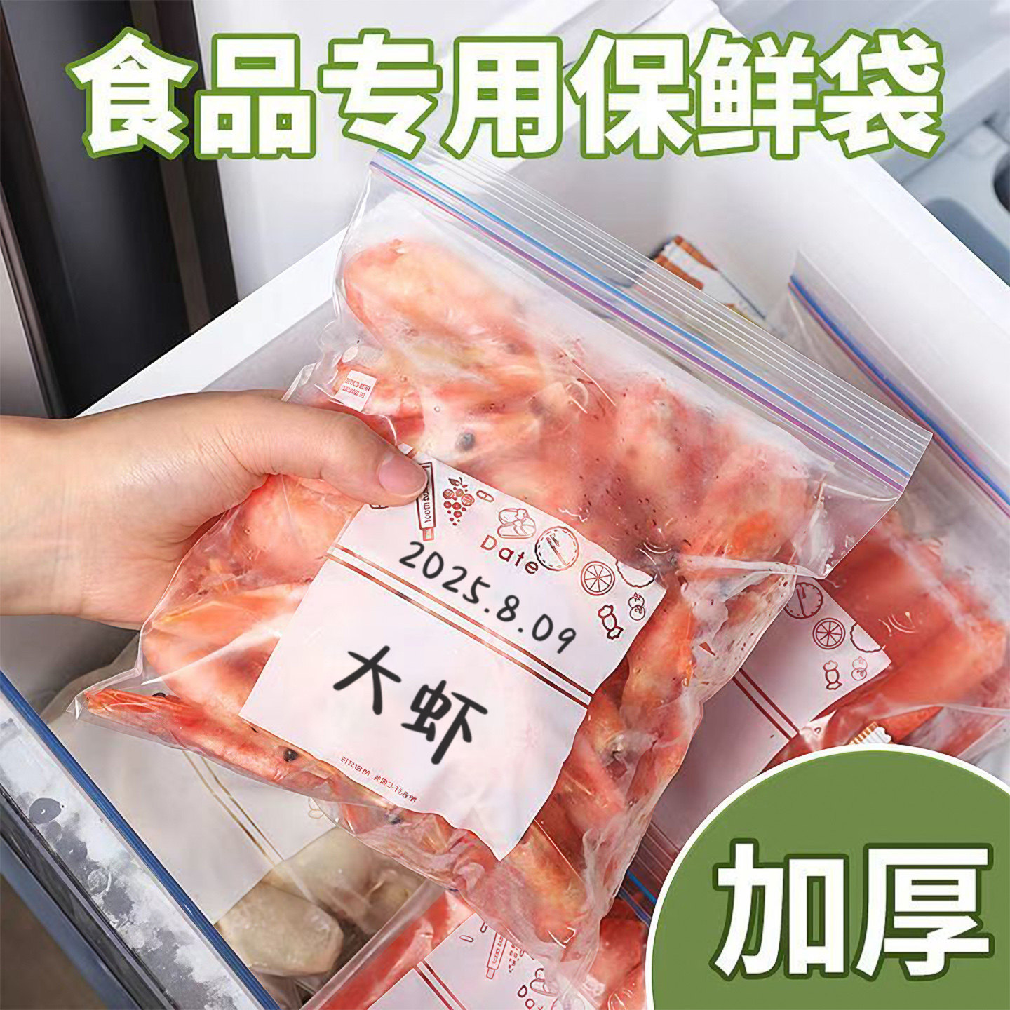 密封袋食品级保鲜袋自封袋塑封分装家用冷冻专用带封口冰箱收纳袋