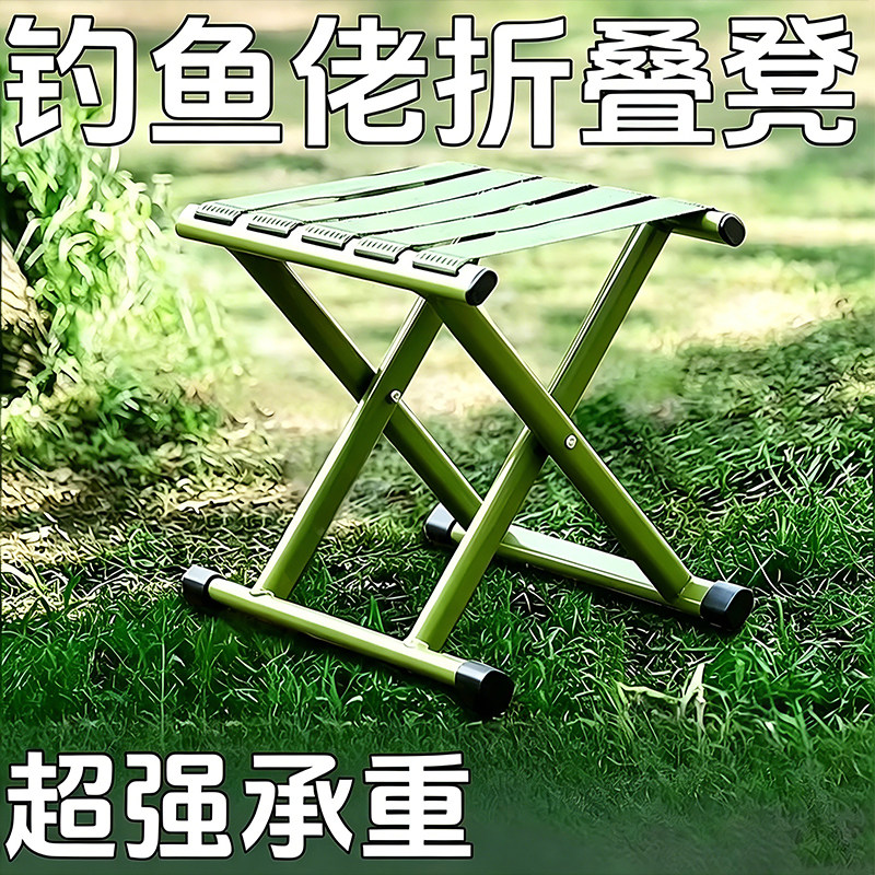 户外折叠椅野餐露营椅子小马扎