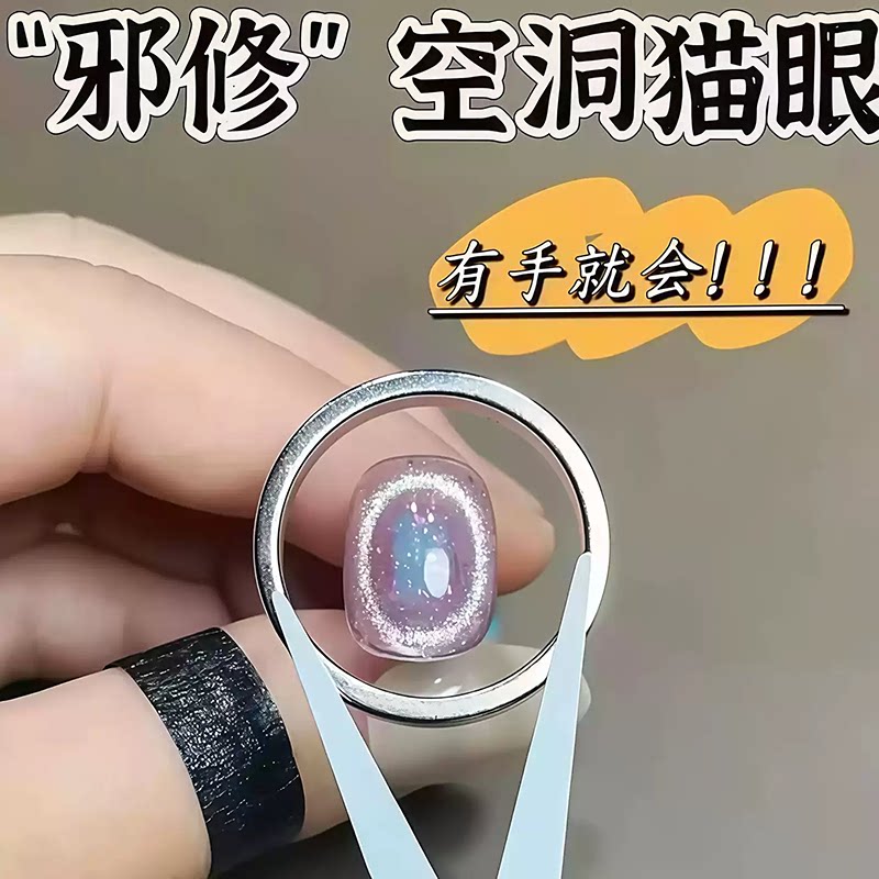 美甲强力圆环磁铁吸黑洞猫眼