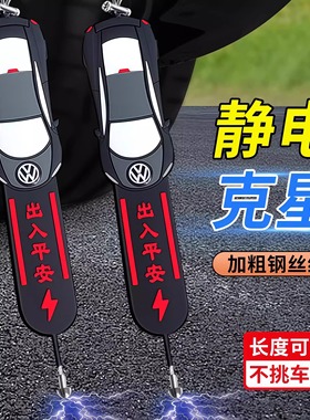 2025新款汽车静电拖地带耐磨车用排气管悬挂接地条去静电释神放器