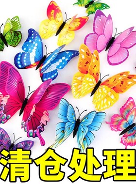 3D立体仿真蝴蝶客厅墙面装饰品墙贴卧室房间贴画儿童房创意冰箱贴