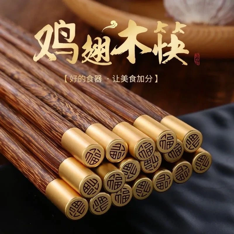 鸡翅木圆福筷子家用高档无漆无蜡