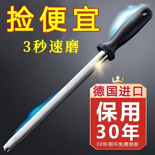 磨刀棒家用专业超细快速磨刀神器