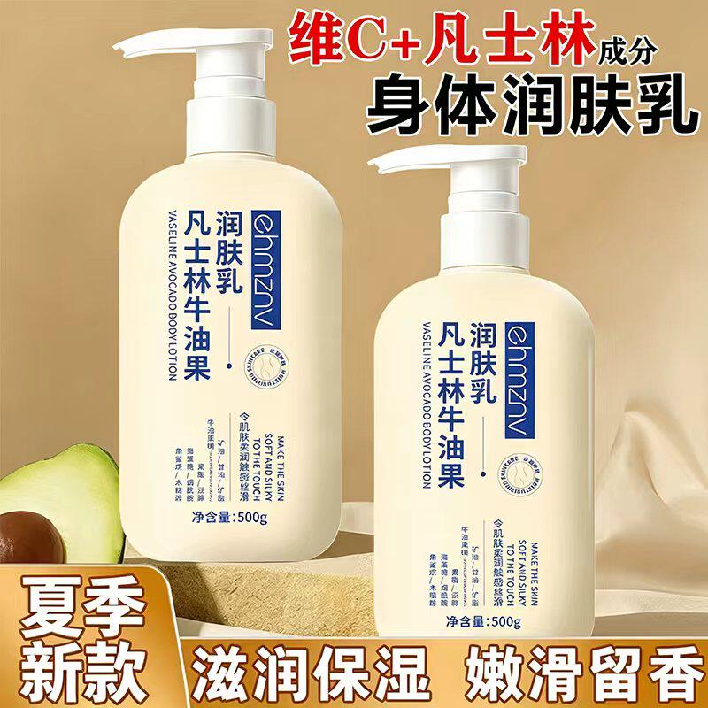 凡士林牛油果润肤乳改善干燥补水