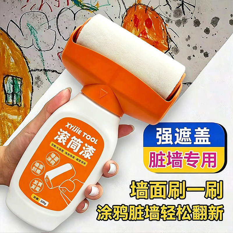 滚筒漆墙面修补膏滚筒刷乳胶漆