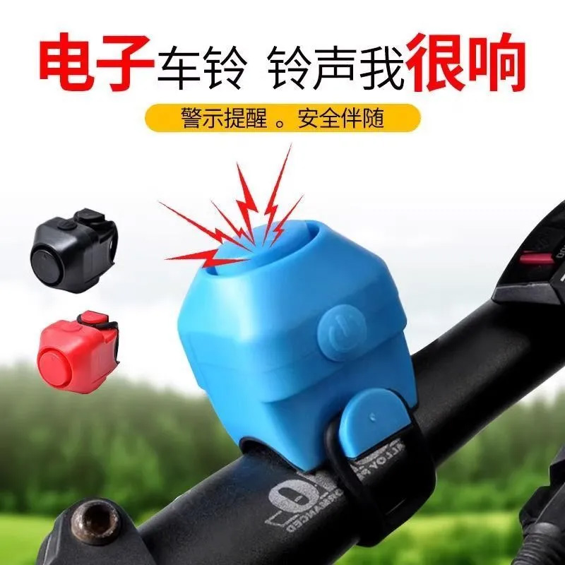 自行车电喇叭超大声喇叭电动车摩托车隐藏式电铃铛骑行配件免接线