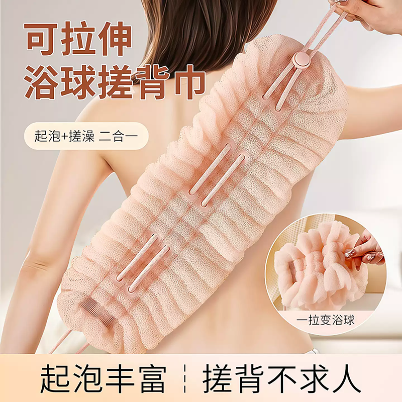可拉伸沐浴球搓澡巾洗澡拉背