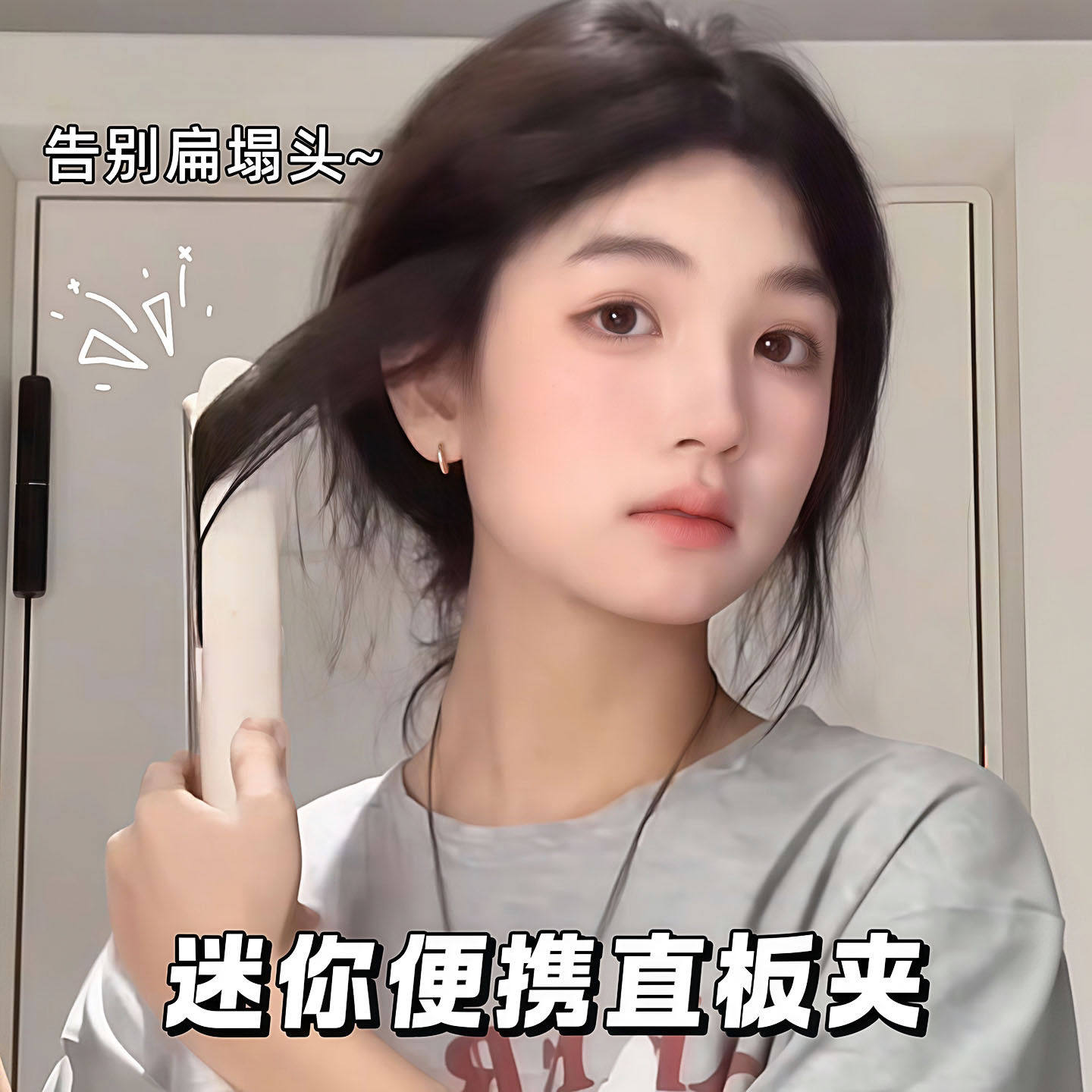 迷你直发器卷发棒两用小型夹板