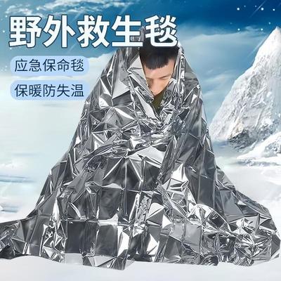 户外急救毯救生毯加厚野外求生