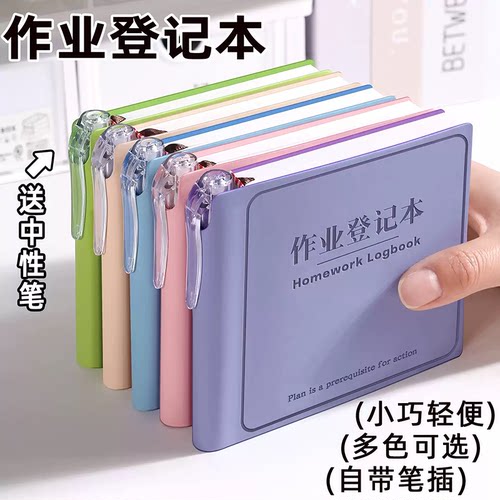 迷你家庭作业登记本随身记事本