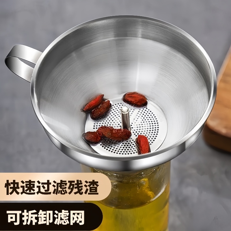 不锈钢漏斗过滤网过滤器倒油神器