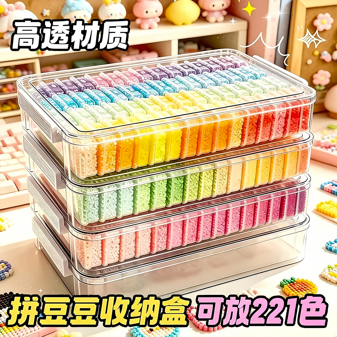 拼豆豆收纳盒子分装专用工具瓶