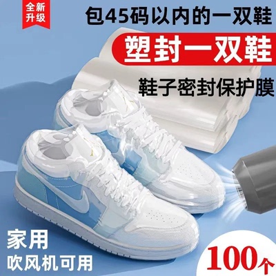鞋子收纳袋热缩膜防潮防尘防氧化