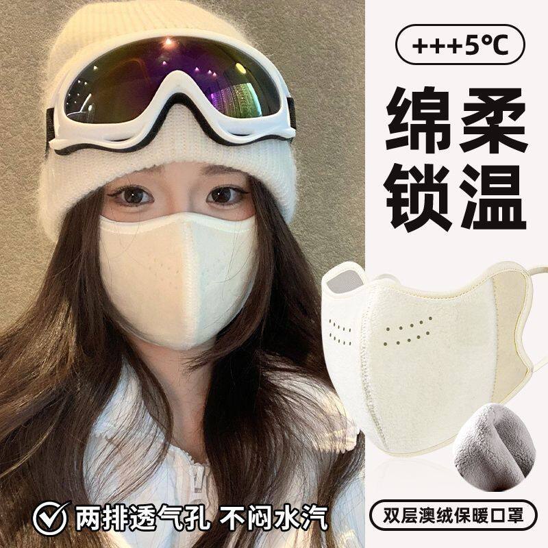 新款澳绒双层保暖口罩男女加厚