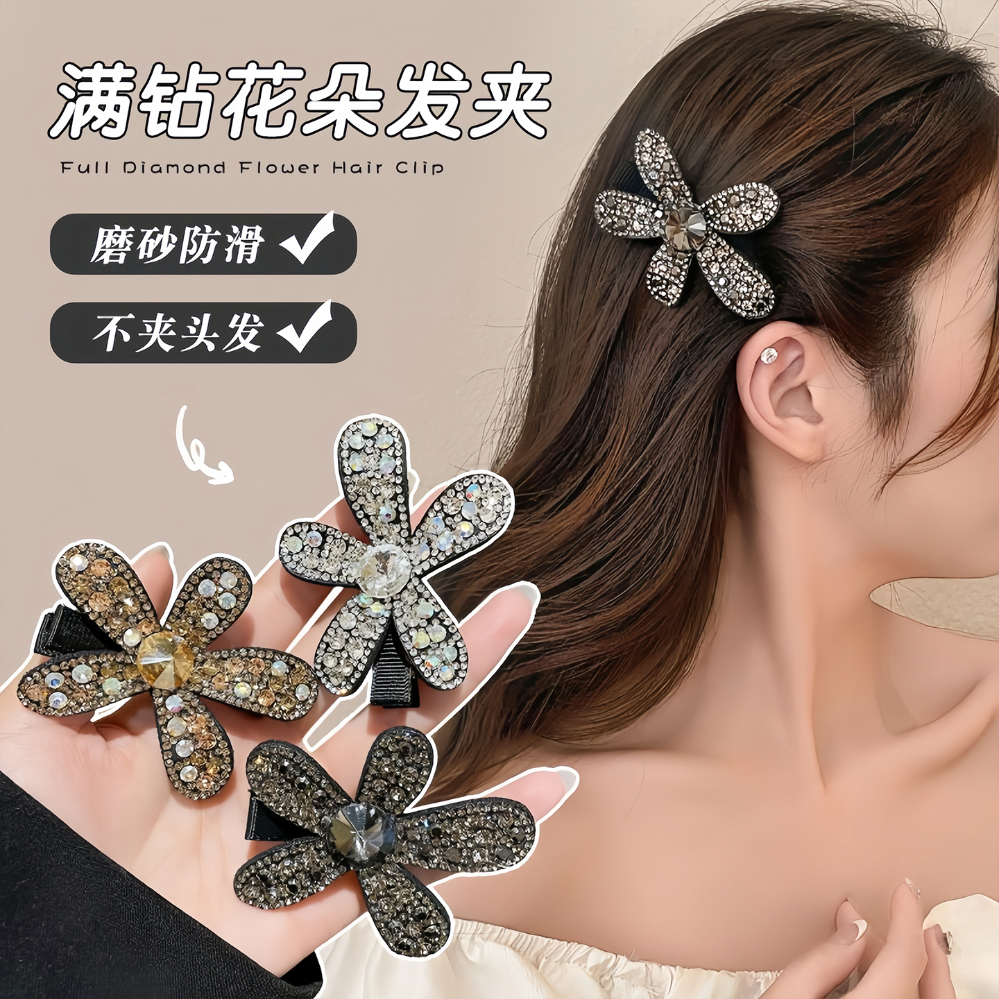 满钻花朵发夹碎发鸭嘴夹