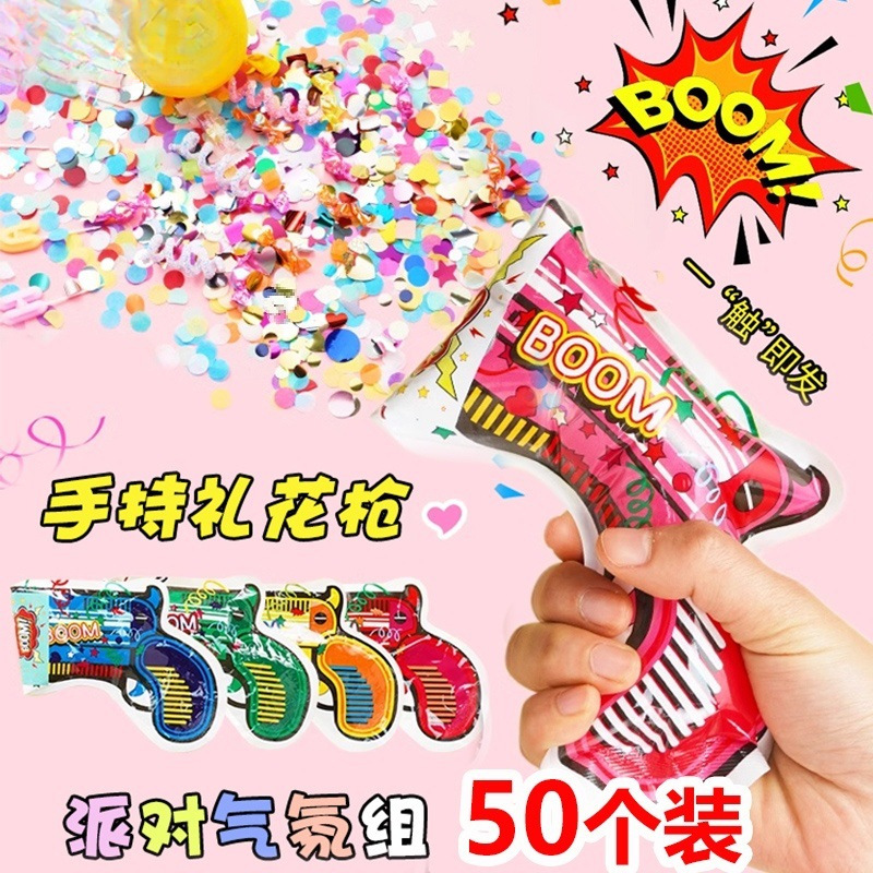 宝宝生日礼花枪充气小礼炮喷彩
