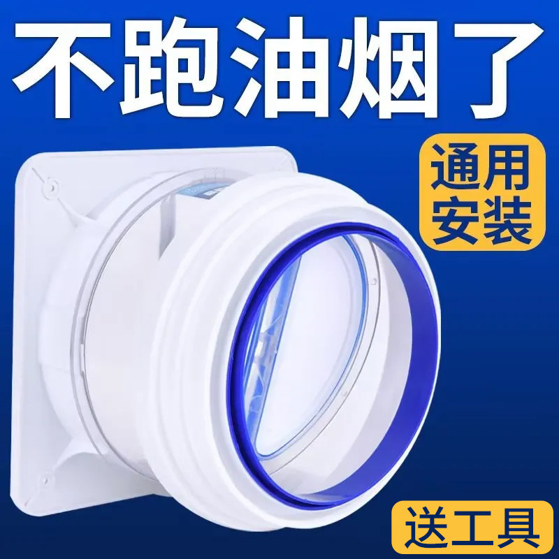 烟道止回阀大口径防反味防烟宝