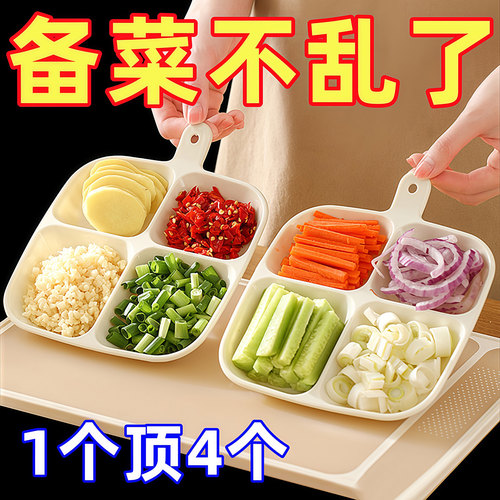 家用多功能大容量姜蒜分装备菜盘