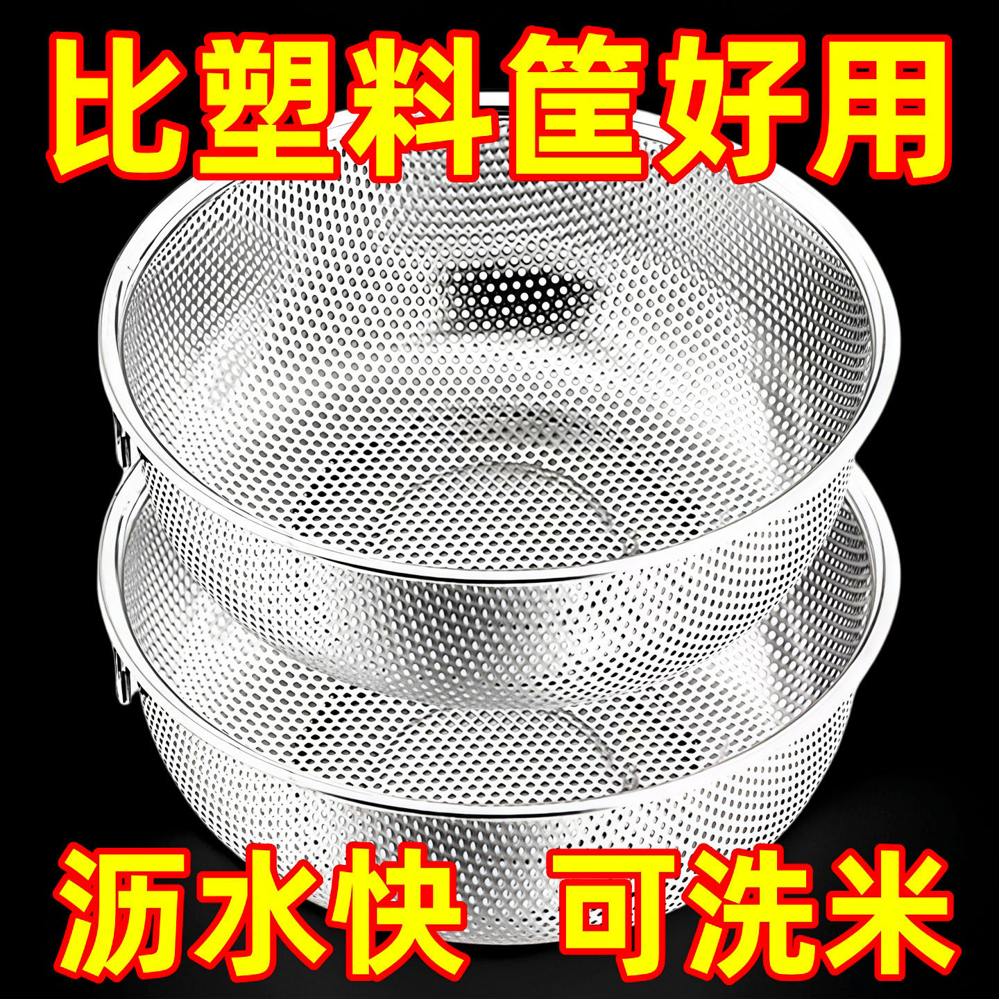 不锈钢加密沥水篮食用级沥水篮家