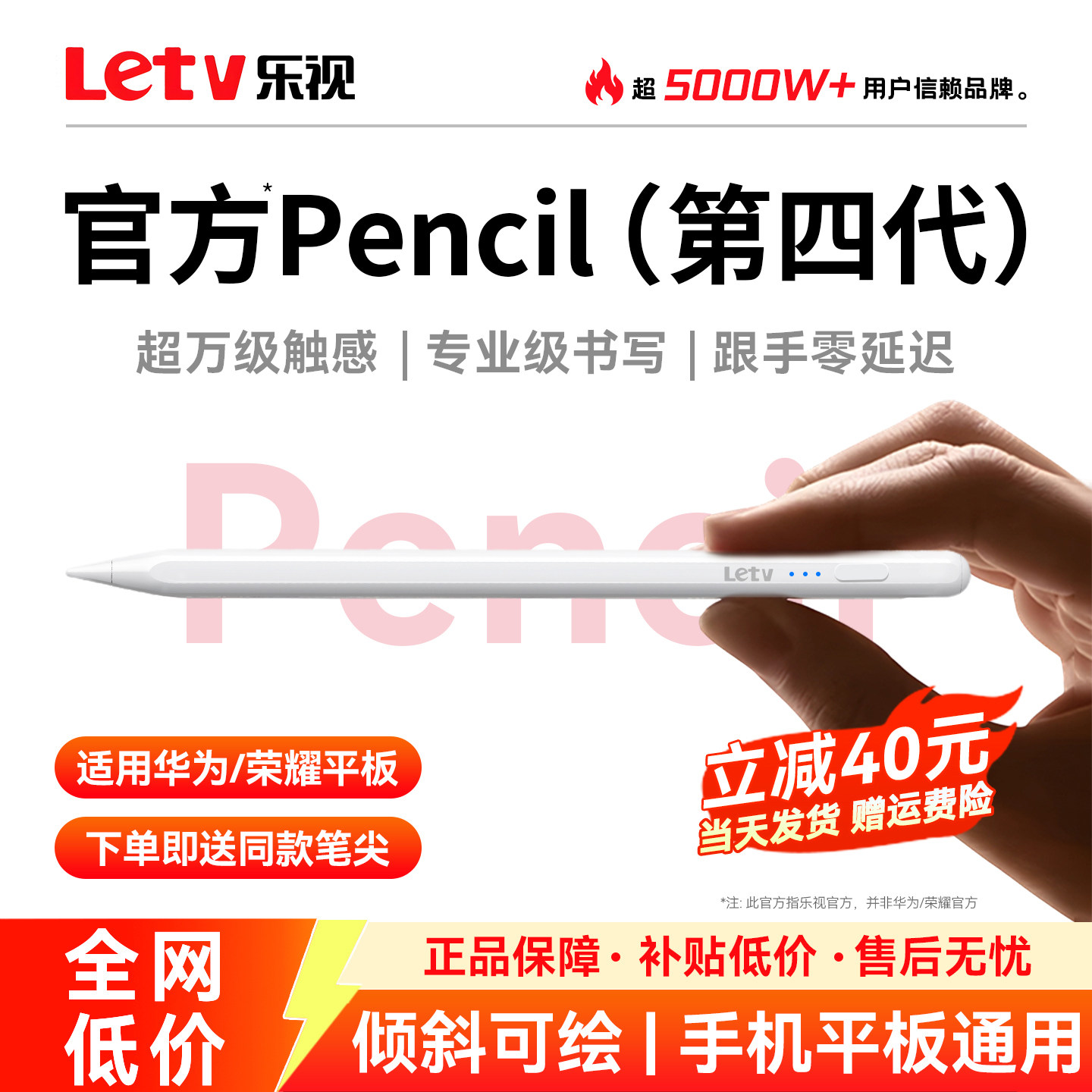 乐视电容笔适用华为平板matepad air12/11.5S/Pro手写笔三代星闪笔平替触屏笔mpencil二代荣耀小米通用触控笔图片