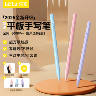 乐视触屏笔适用于OPPO平板Pad2/3/4/5系列平替PadAir手写笔通用