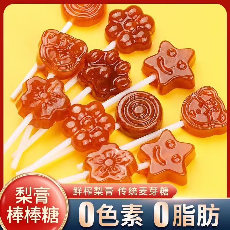 秋梨膏枇杷棒棒糖润喉糖儿童小孩糖果梨膏糖无添加无糖精零食