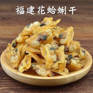 淡干无盐野生无沙蛤干蛤蜊干花蛤干特产无沙文蛤花甲肉干货贝类