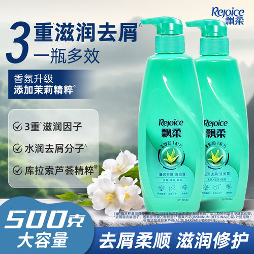 飘柔去屑去油滋润洗发水