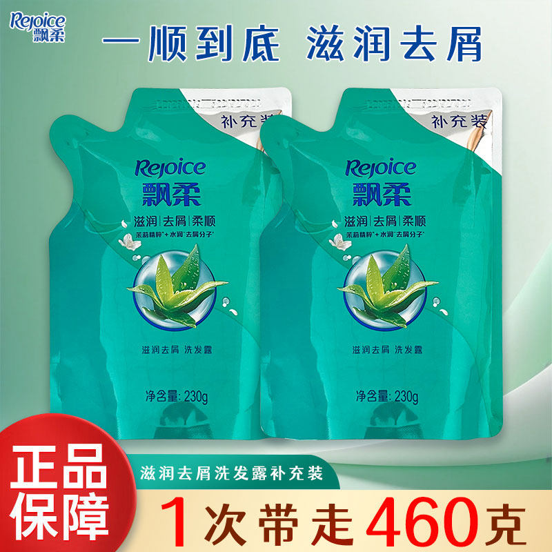 飘柔滋润去屑洗发水露止痒去油蓬松洗头膏柔顺滑改善毛糙官方正品,美发护发/假发,洗发水,淘宝优惠券,粉丝福利购,淘宝优惠卷