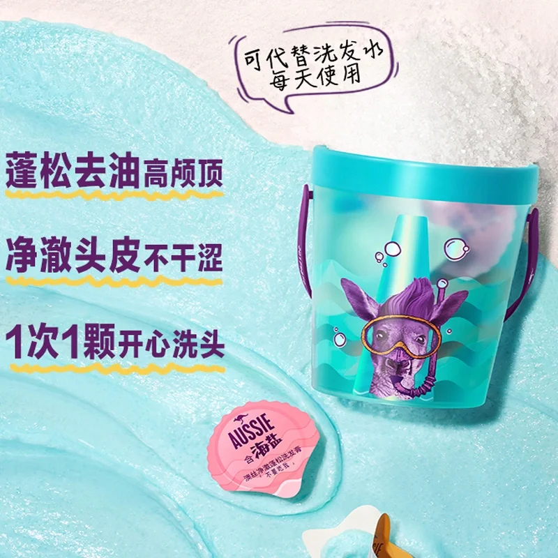 澳丝海盐净澈蓬松洗发膏