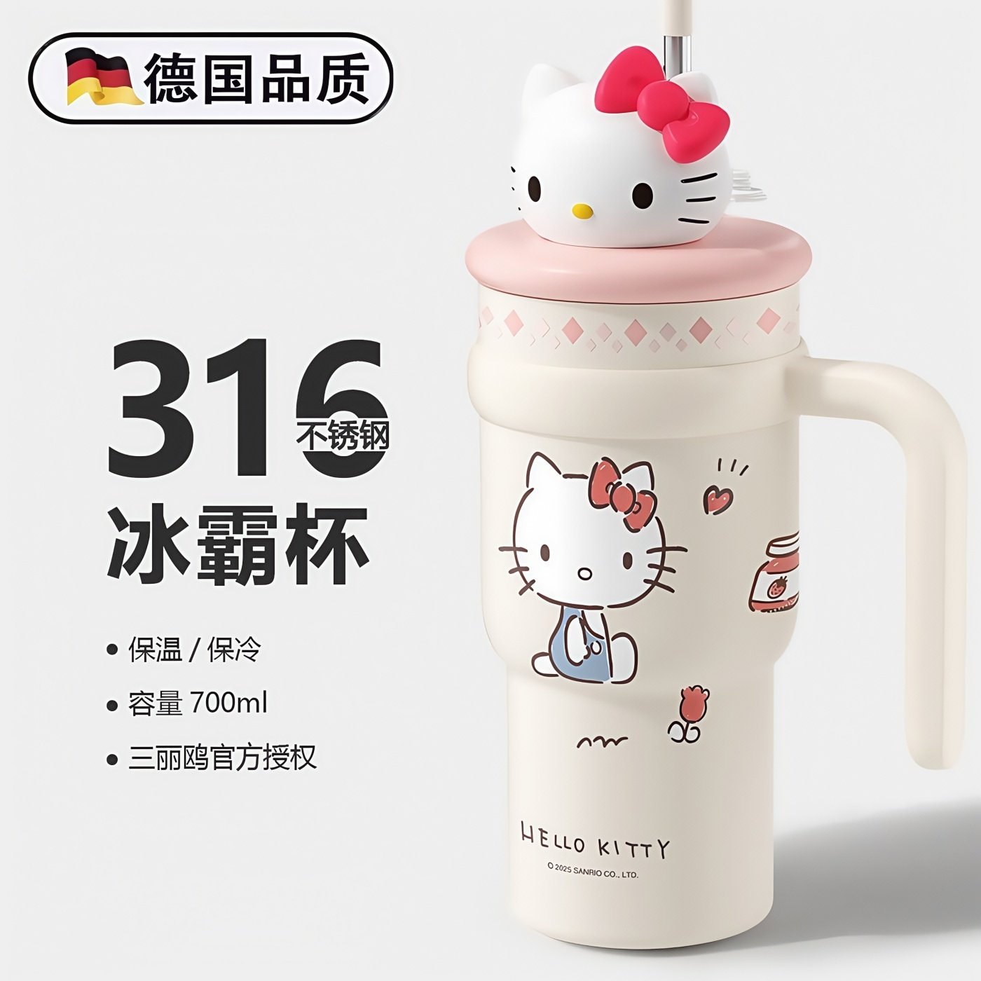 日本Hellokitty保温杯316大容量带吸管水杯女生高颜值可爱冰霸杯