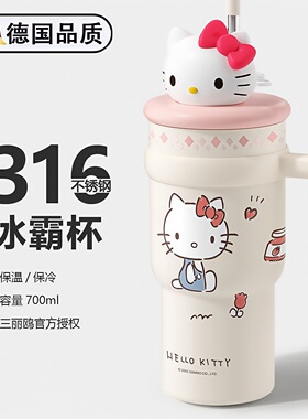 日本Hellokitty保温杯316大容量带吸管水杯女生高颜值可爱冰霸杯