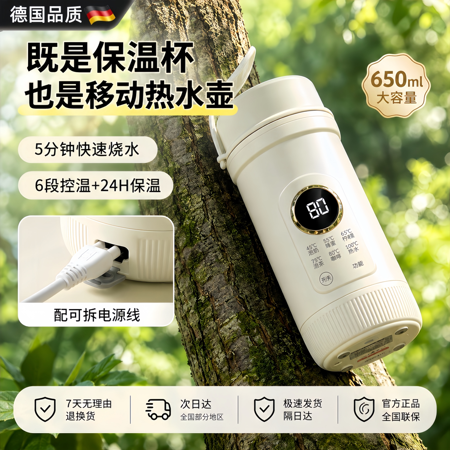 德国电热烧水杯旅行出差便携水壶图片