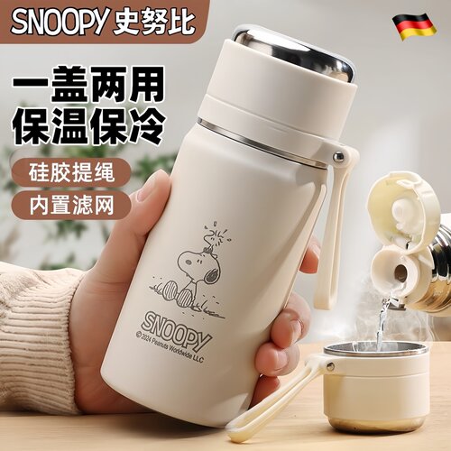 德国史努比保温杯男女生高颜值杯