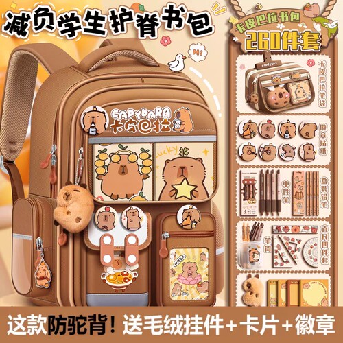 德国高颜值新款卡皮巴拉书包儿童