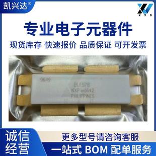 專營高頻管 BLF578 全新原裝 TO59 提供BOM配單 高頻模塊